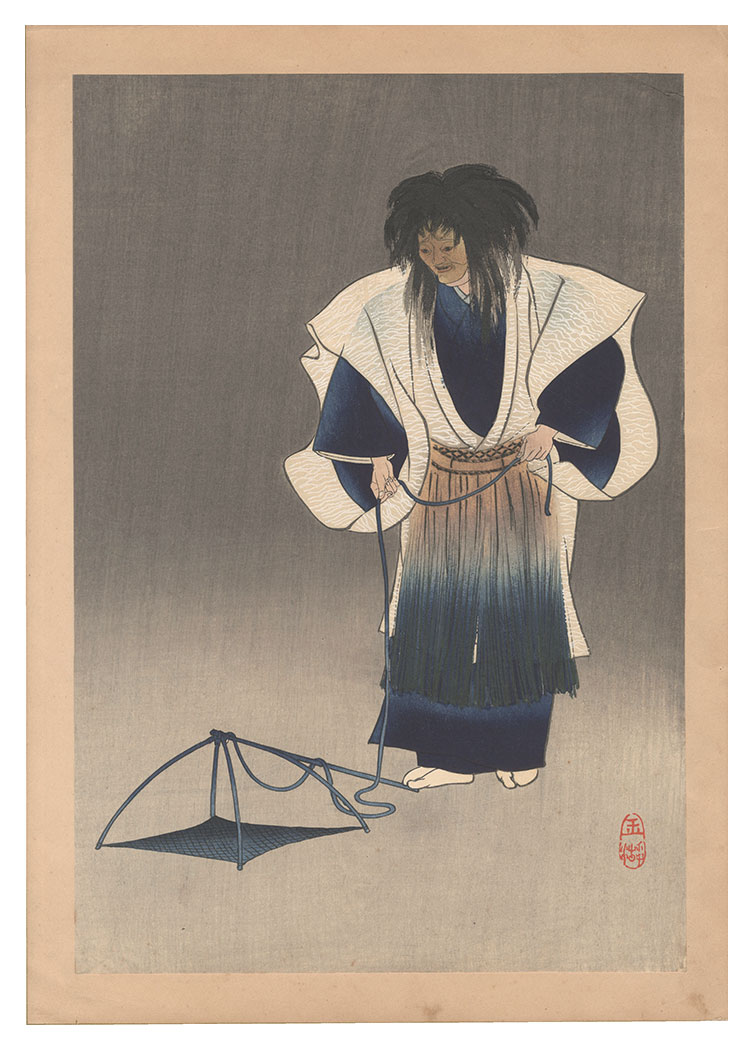 月岡玉瀞「宝生流能楽版画　阿漕」