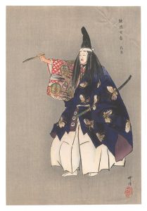 月岡耕漁「能楽百番　敦盛」