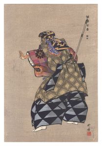 月岡耕漁「能楽百番　熊坂」
