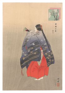 能楽百番　東北　／　月岡耕漁
