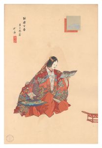 能楽百番　草子洗小町　／　月岡耕漁