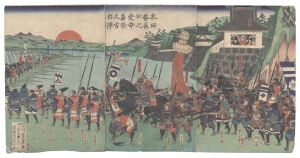 太田春長公之受命真柴久吉出陣之図　／　芳員