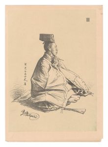 Japanese Types / No. 3 / Watanabe Yuko