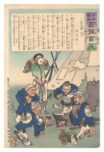 日本万歳百撰百笑 おか支那兵士 骨皮道人 / 清親