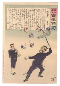 日本万歳百撰百笑 支那玉遣ひ 骨皮道人 / 清親