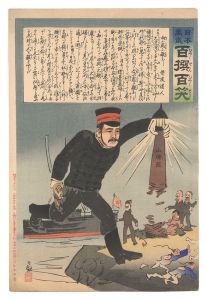 日本万歳百撰百笑 向ふ処に敵なし 骨皮道人 / 清親