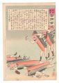 Hurrah for Japan! One Hundred ......