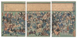 Mirror of Distinguished Sword Masters of Our Country / Yoshitora