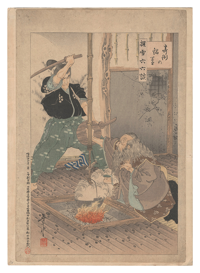 Tanyu, Yoshimune II “Sword Masters”