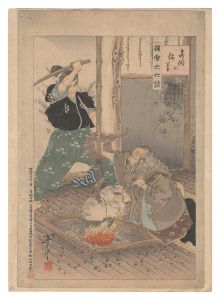 Sword Masters / Tanyu, Yoshimune II