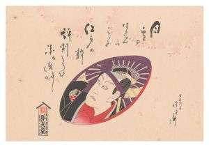 Hyobando wrapping paper / Unknown