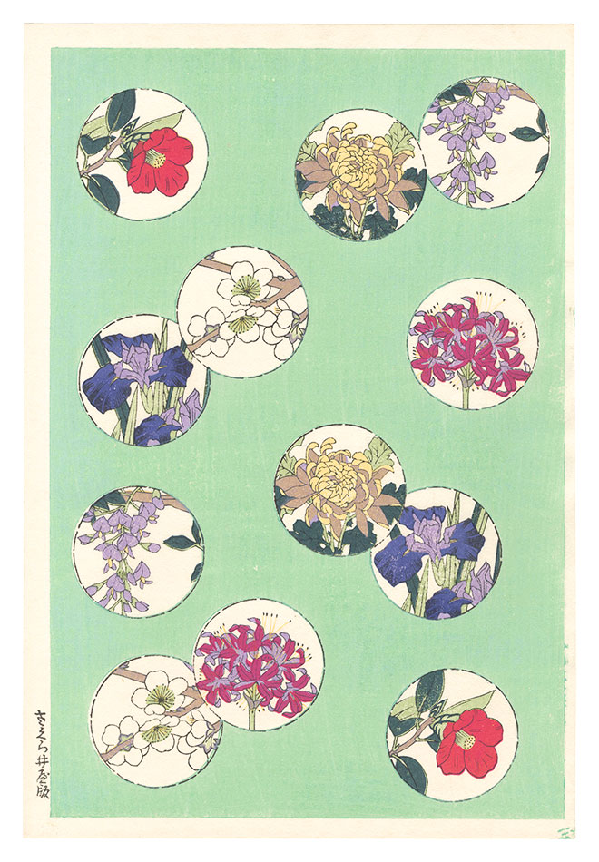 作者不詳「千代紙　花（仮題）」
