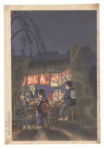 Oden Stall (tentative title) / Mikami Masatoshi ？