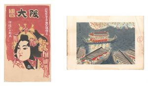 伊藤仁三郎「自筆画」