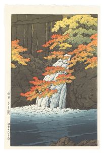 赤目 千手瀧　／　川瀬巴水