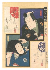 三拾六句撰　天女丸 源左衛門　／　国周