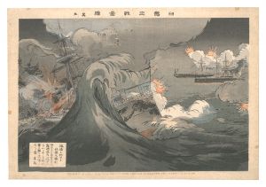 日露交戦図絵 其三 旅順に於ける我艦大勝利 明治三十七年二月八日夜露艦港内へ逃けへらんとせしを我水雷に掛り沈没したる図 万歳 / 耕濤