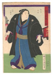 相撲絵　大泉 朝日嶽鶴之助