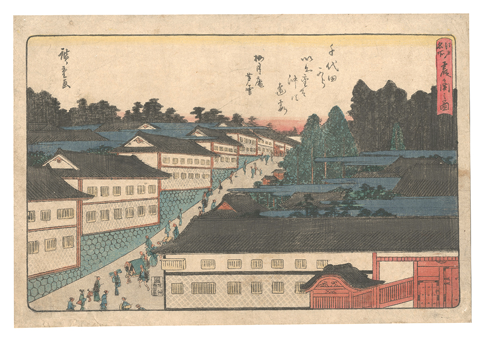 Hiroshige I “Famous Places in Edo / Kasumigaseki”