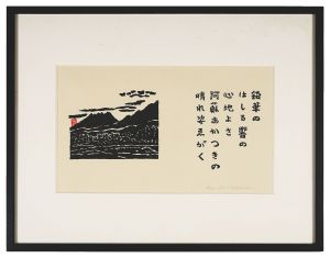 Print with a tanka poem / Hiratsuka Unichi