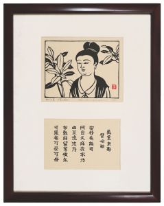Daphniphyllum macropodum, Inspired by the Manyoshu / Hiratsuka Unichi