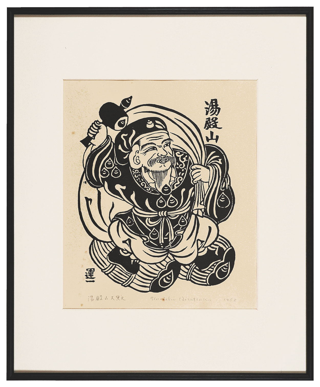 Hiratsuka Unichi “Yudonosan Daikokuten ”