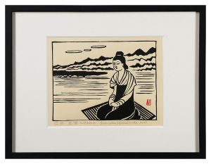 Tsukushi, Inspired by the Manyoshu / Hiratsuka Unichi