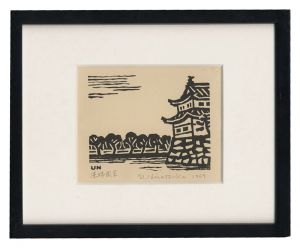 View of the Moat / Hiratsuka Unichi