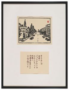 M Street, Georgetown, Washington, D.C. / Hiratsuka Unichi