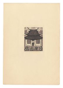 蔵書票