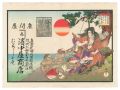 Flyer: Hamanaka-ya Shoten