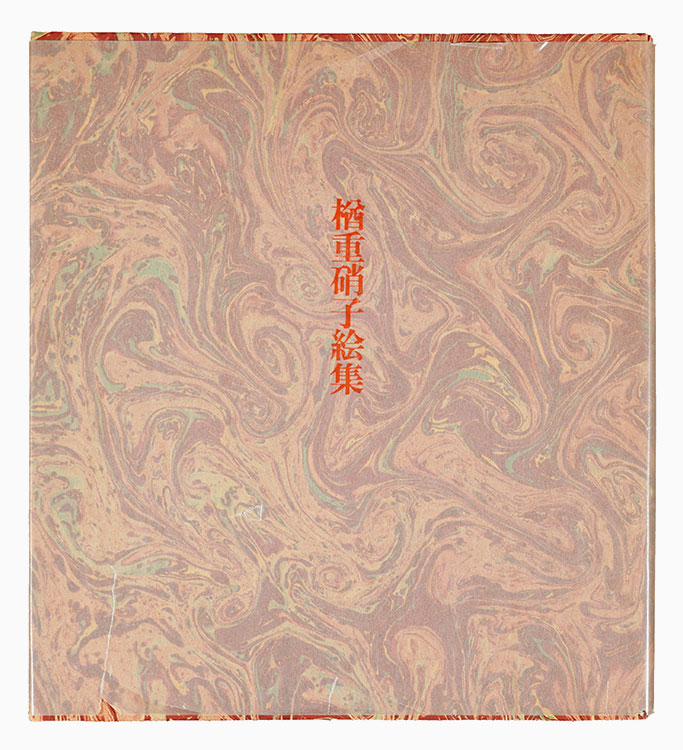 “Narashige's Glass Paintings” Koide Narashige
