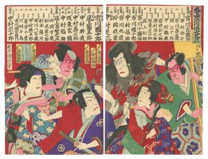 各座俳優大見立　／　国政四代