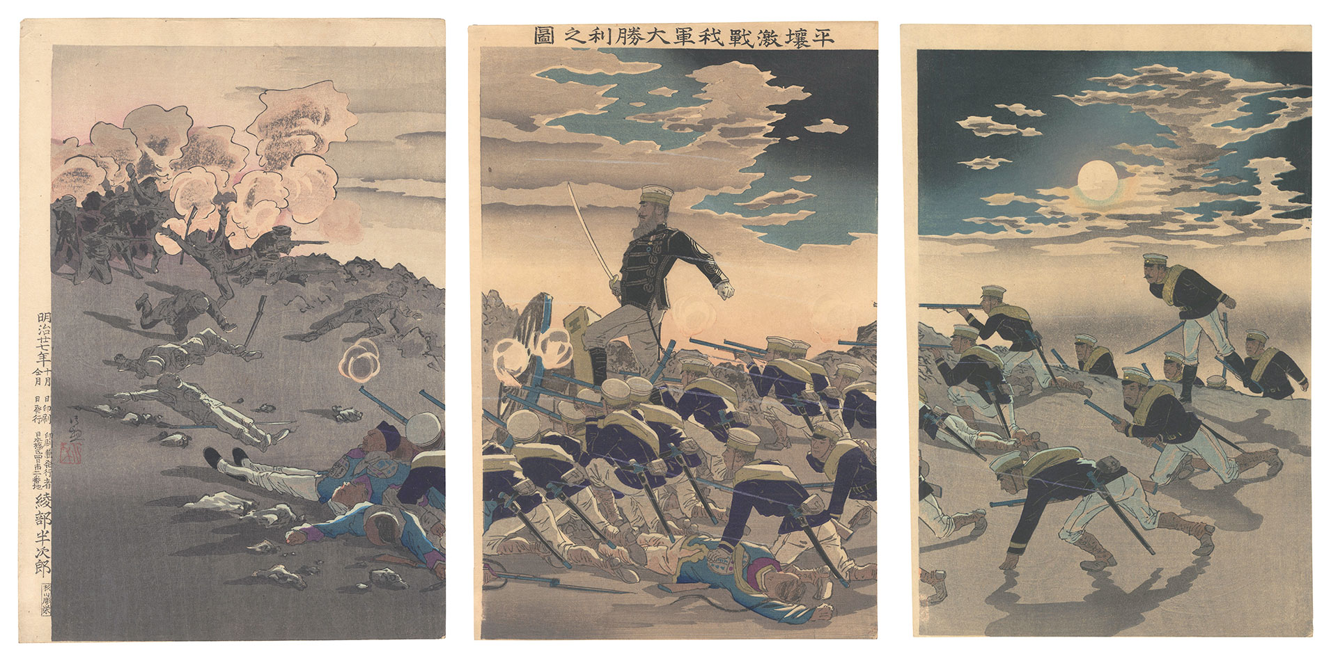 Kiyochika “Great Victory of Our Troops at Fierce Battle of Pyongyang”