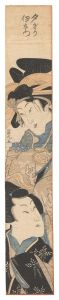 夕ぎり 伊左衛門　／　国丸
