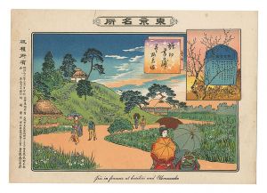 東京名所　堀切菖蒲並梅若塚　／　年基