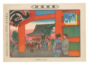 東京名所　浅草寺之図　／　年基