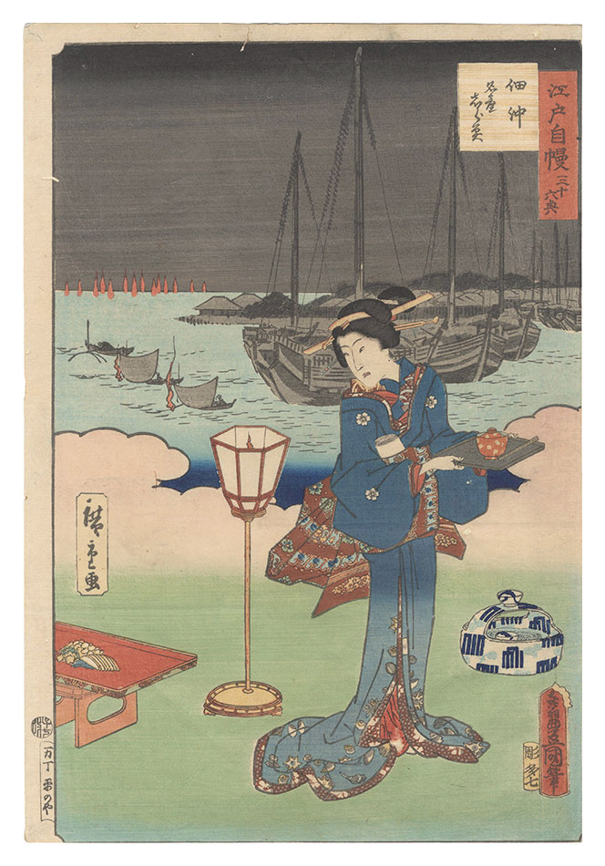 Toyokuni III and Hiroshige II “The Pride of Edo: Thirty-six Scenes / Famous Whitebait in Tsukuda Bay”