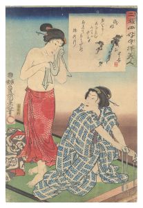二十四好今様美人　瀧好　／　豊国三代