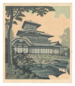 京洛名所　飛雲閣景色　／　浅野竹二