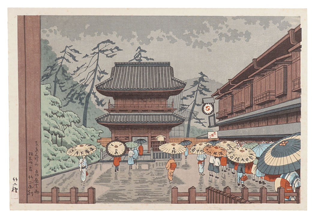 浅野竹二「東京名所ノ内　泉岳寺雨」