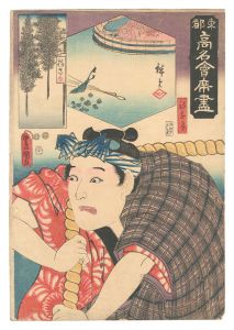 東都高名会席尽　杉さか 祢太郎　／　豊国三代 広重初代