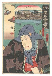 東都高名会席尽　小倉庵 梅の由兵衛　／　豊国三代 広重初代