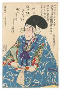 五代目尾上菊五郎 死絵　／　香朝楼