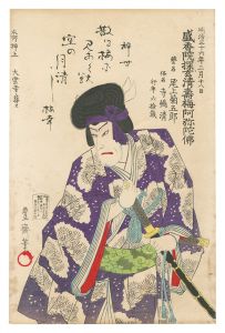 五代目尾上菊五郎 死絵　／　豊斎