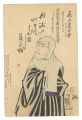 Memorial Portrait of Actor Ono......