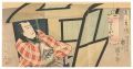 Scene of Suzugamori