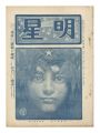 Art and Literary Magazine Myoj......