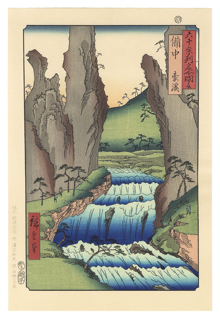 Hiroshige I “Famous Places in the Sixty-odd Provinces / Bicchu Province: Gokei 【Reproduction】”