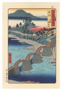 Famous Places in the Sixty-odd Provinces / Suo Province: Iwakuni, Kintai Bridge 【Reproduction】
